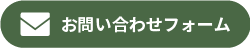 有限会社松建ライフグループへお問い合わせ