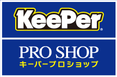 keepar　キーパープロショップ