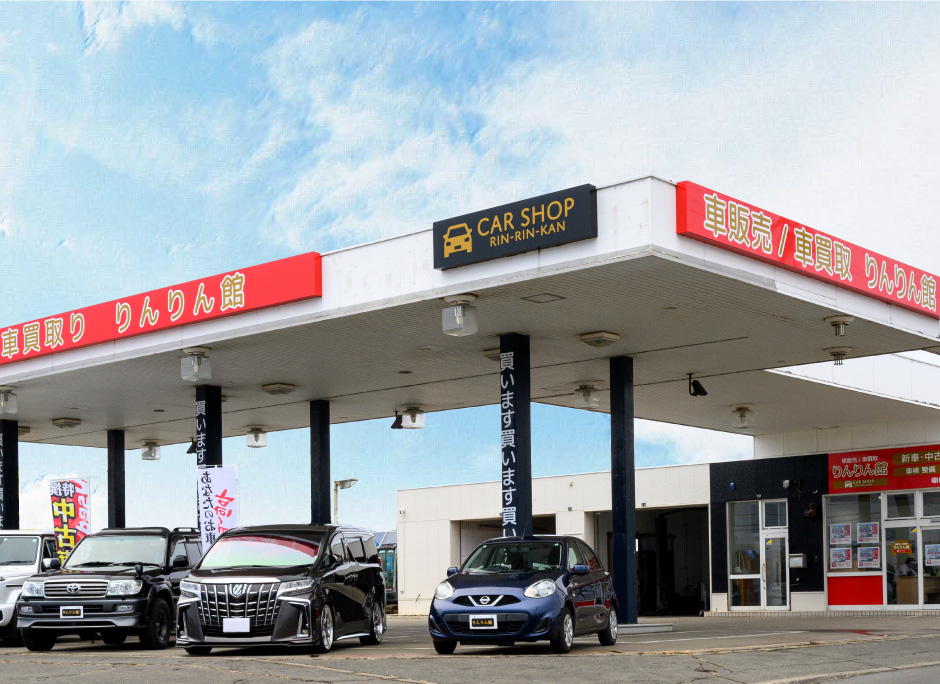 カーショップ　りんりん館